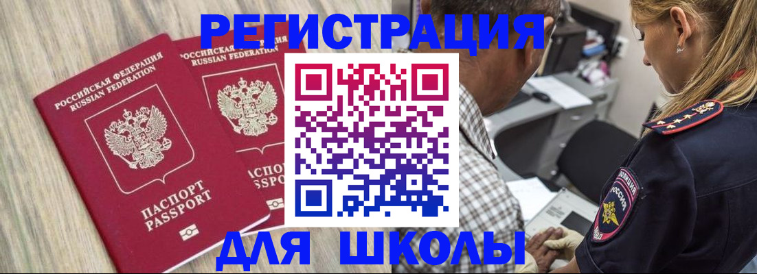 временная регистрация надежно в Грозном