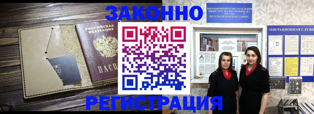 временная регистрация госуслуги в Грозном