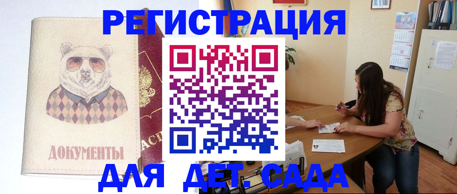 регистрация для школы в Грозном