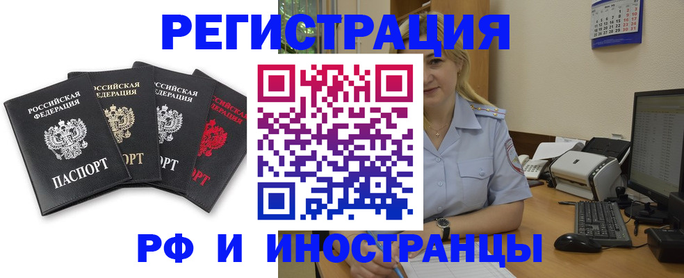 регистрация для школы в Грозном