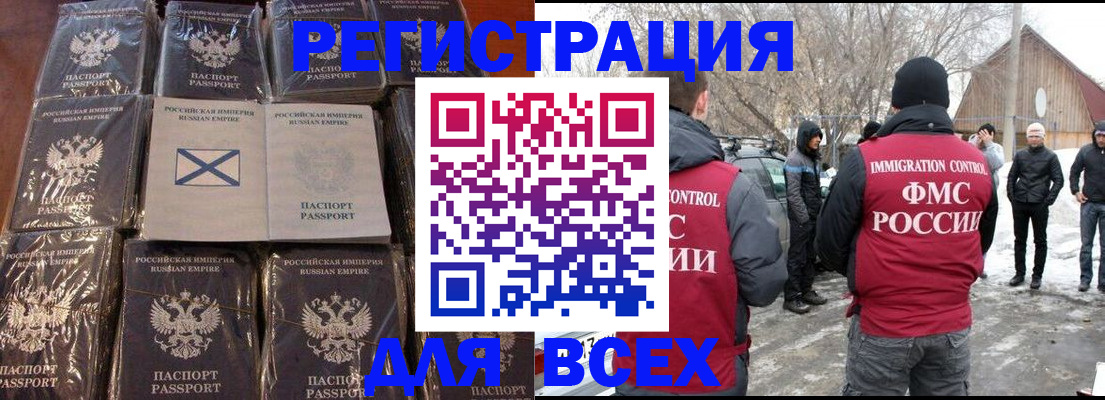 временная регистрация гарантия в Грозном