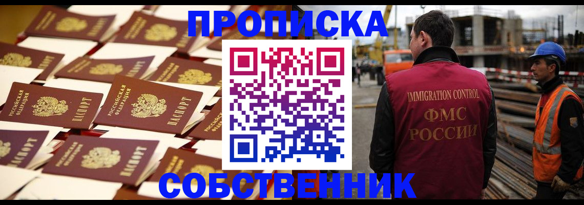 где прописаться в Грозном