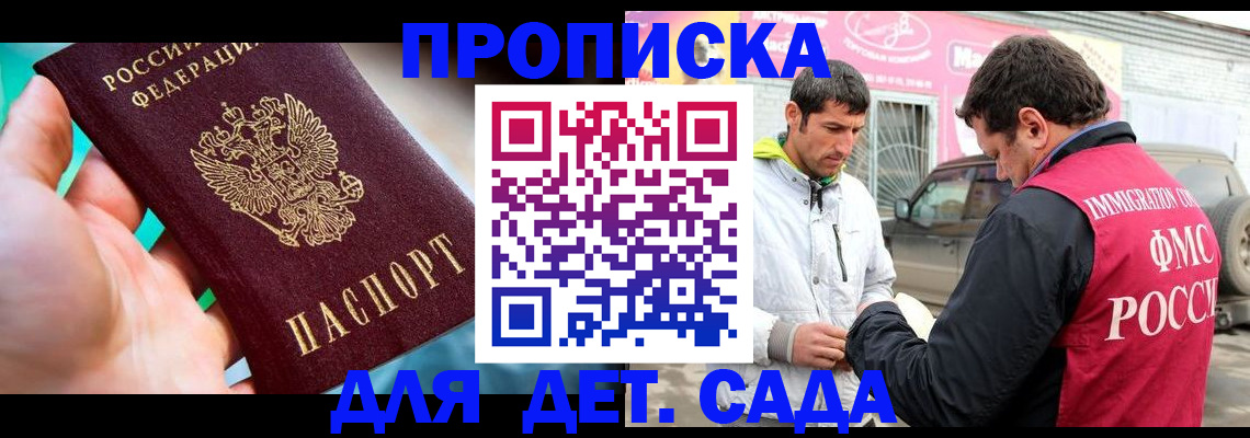 прописка для кредита в Грозном
