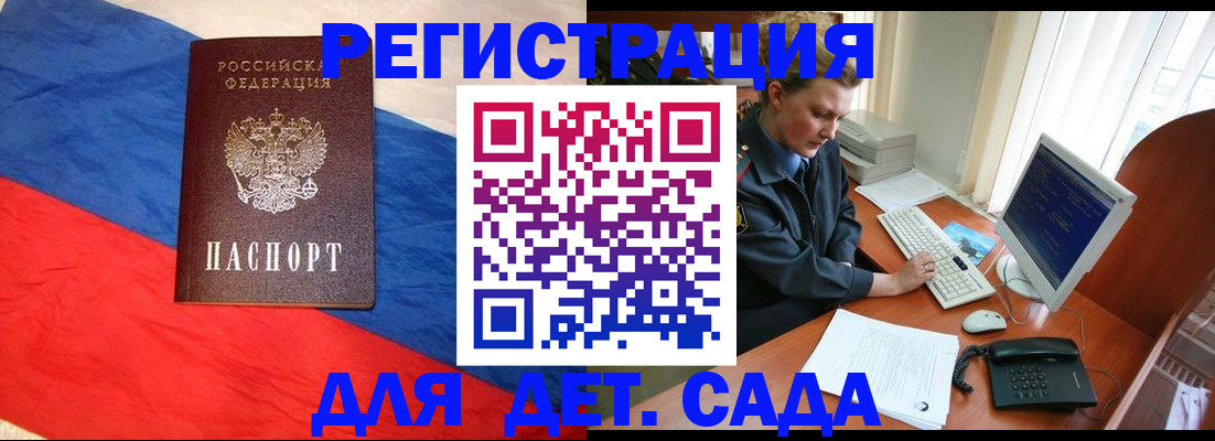 миграционный учет в Грозном
