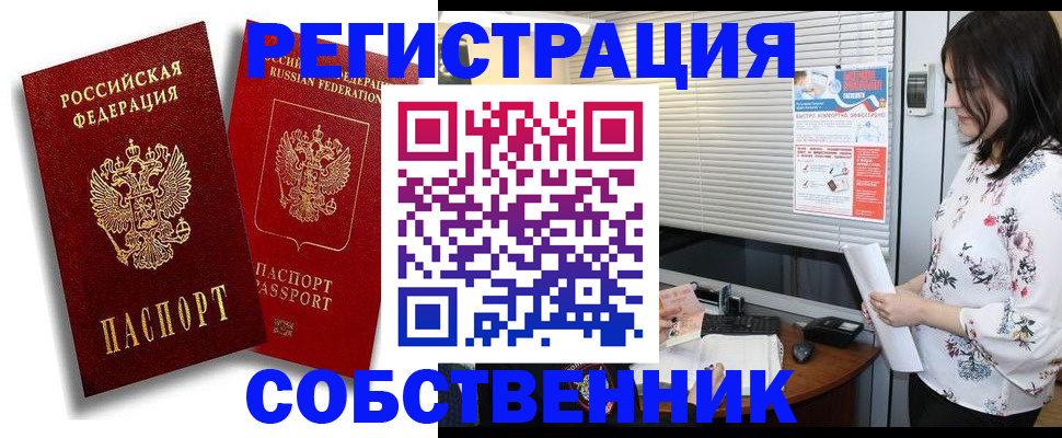 прописка для военкомата в Грозном
