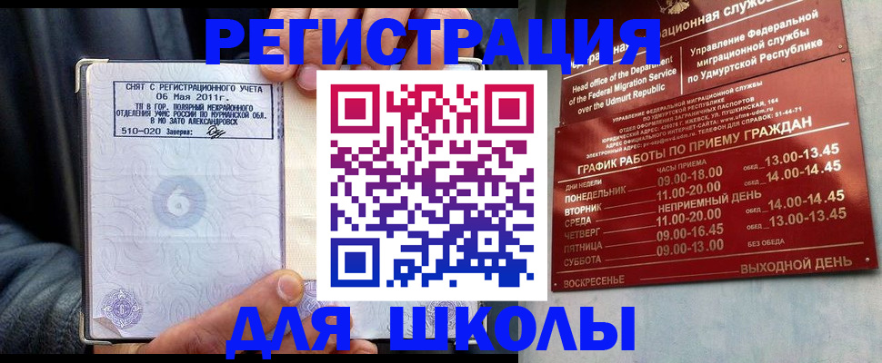 временная прописка в Грозном