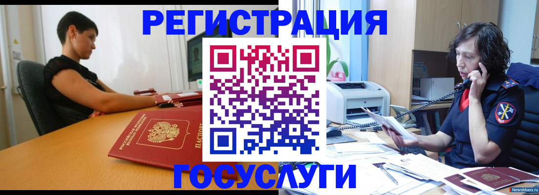 прописка законно в Грозном